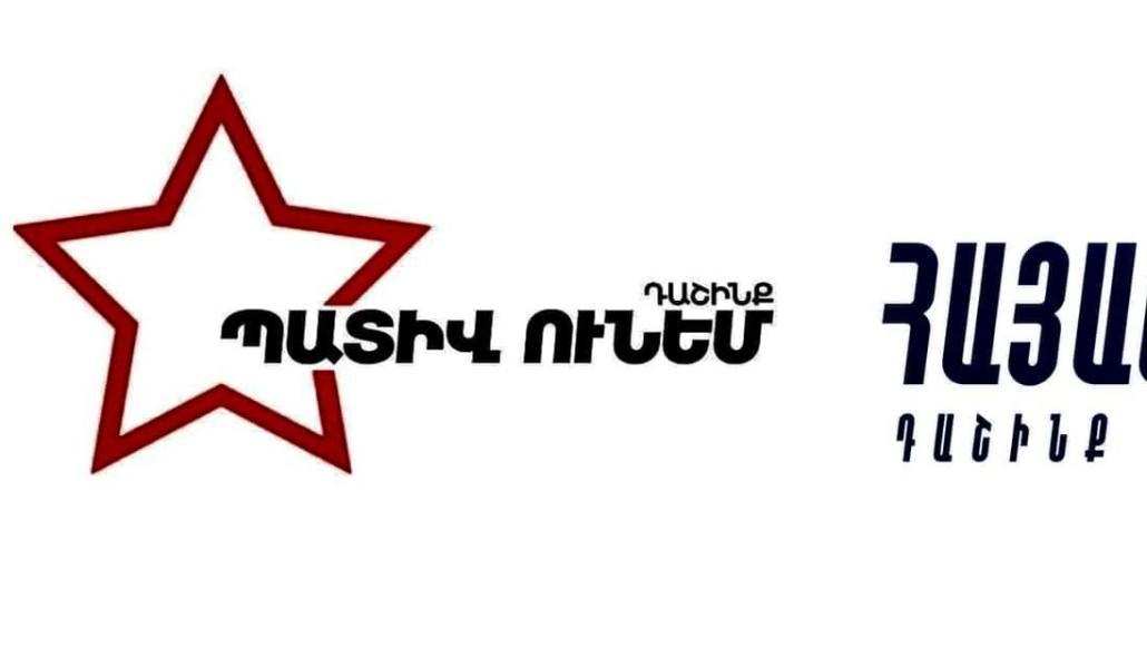 Աջակցությունն ենք հայտնում ՀՀ Զինված ուժերին․ «Հայաստան» և «Պատիվ ունեմ» դաշինքներ