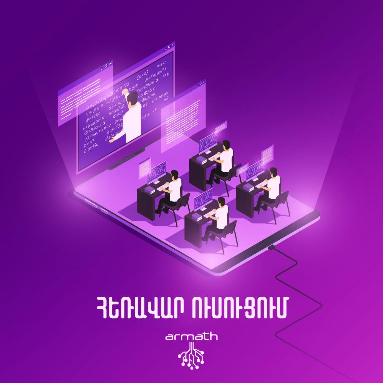 «Արմաթն» անցել է հեռավար ուսուցման