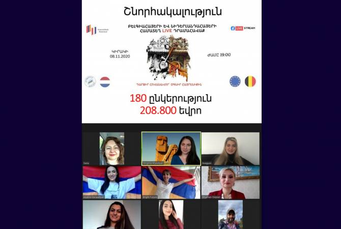 Նիդերլանդահայ և բելգիահայ 180 գործարարներ 208,8 հազար եվրո են հավաքել հաջակցություն Հայրենիքի