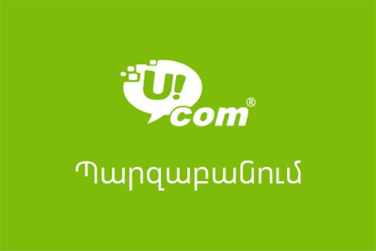 Ucom-ը կարևորում է արդար մրցակցությունը. պարզաբանում