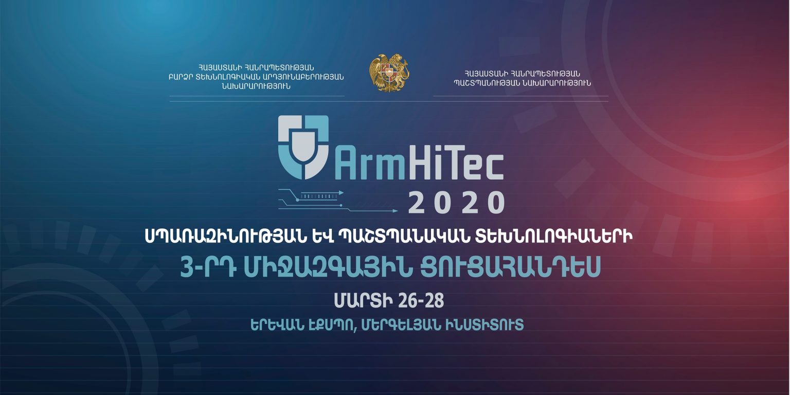 ԱրմՀայԹեք միջոցառումը կհետաձգվի մինչև 2020-ի հոկտեմբեր