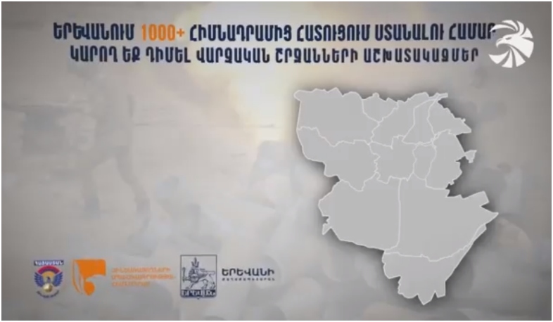 Զինծառայողների ապահովագրության հիմնադրամի հատուցման եղանակները և կենտրոնները Երևանում