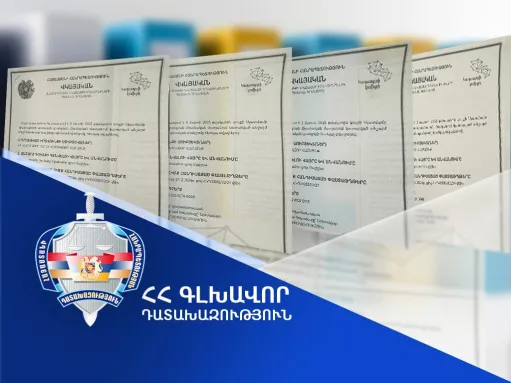 Եղեգնաձորի սեփականության իրավունքն է գրանցվել Մալիշկա բնակավայրում գտնվող 4 հողամասերի նկատմամբ