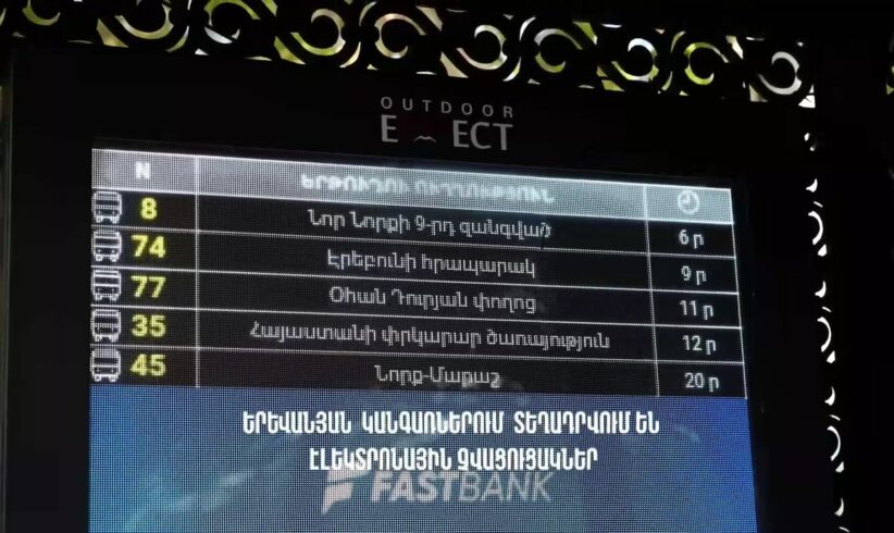 Մինչև տարեվերջ 36 կանգառասրահներում էլեկտրոնային չվացուցակներ կտեղադրվեն