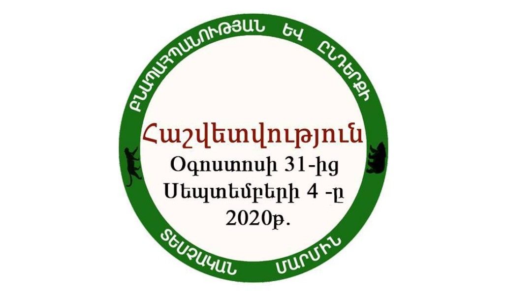  Շրջակա միջավայրին հասցվել է 12․449․472 դրամի չափով վնաս (տեսանյութ)