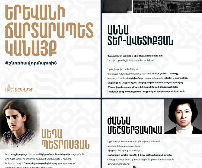 Տարբեր ոլորտներում իրենց աշխատանքով կանայք զգալի ներդրում ունեն մեր քաղաքի զարգացման մեջ․ Ավինյան