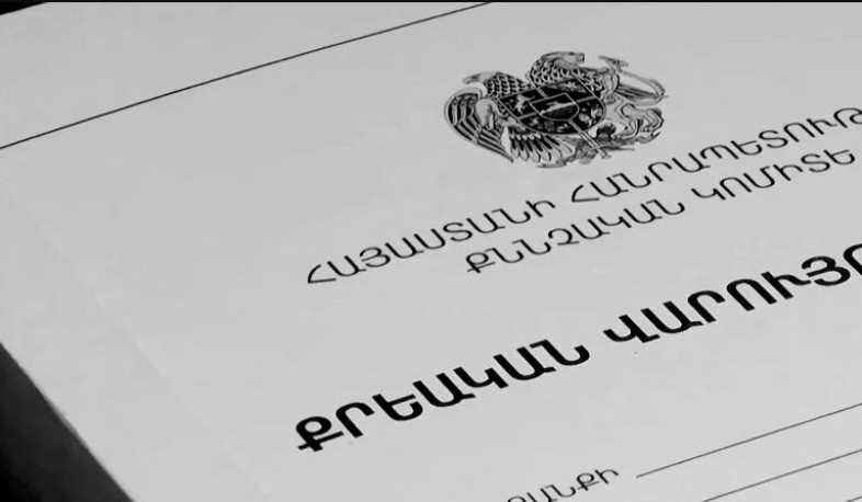 Սիսիանի շինություններից մեկում պայթյունի դեպքի առթիվ նախաձեռնվել է քրեական վարույթ