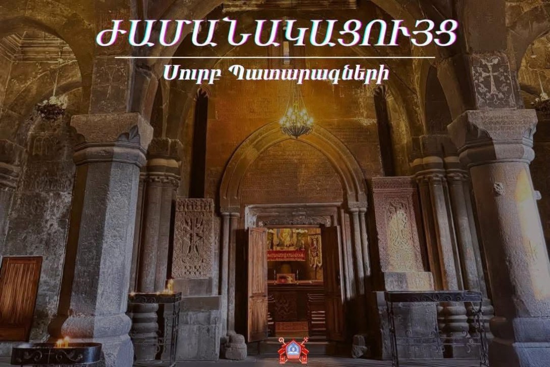 Արագածոտնի թեմական եկեղեցիներում Սուրբ Պատարագներ կմատուցվեն
