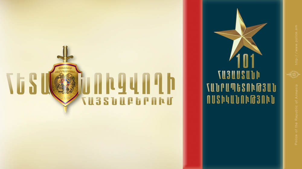 Փաստաթղթեր կեղծելու համար հետախուզվողը հայտնաբերվեց Վրացյան փողոցում