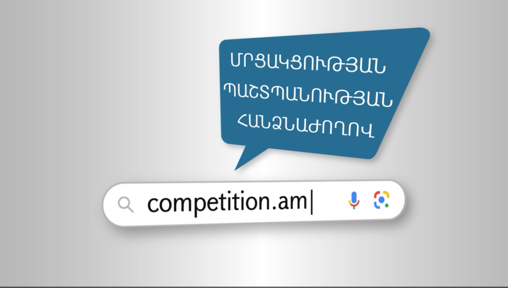 Կոմիտաս պարկի բնակարանները ենթակա են գազիֆիկացման՝ առանց կառուցապատողին լրացուցիչ վճարներ կատարելու