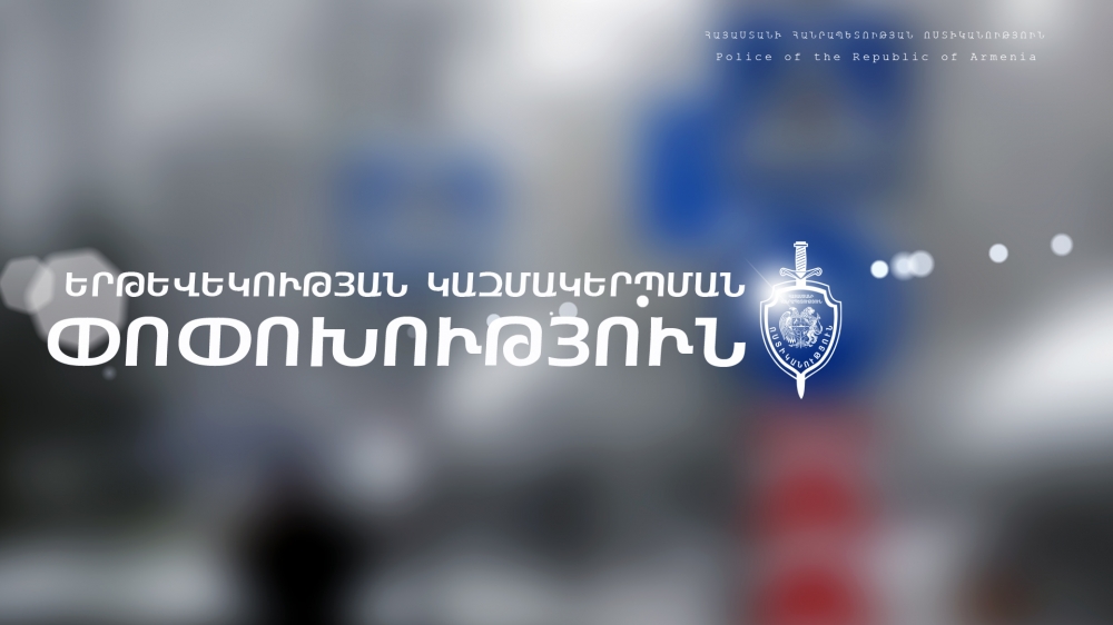 Երթևեկության կազմակերպման փոփոխություն Երևանի Հրաչյա Քոչարի փողոցում