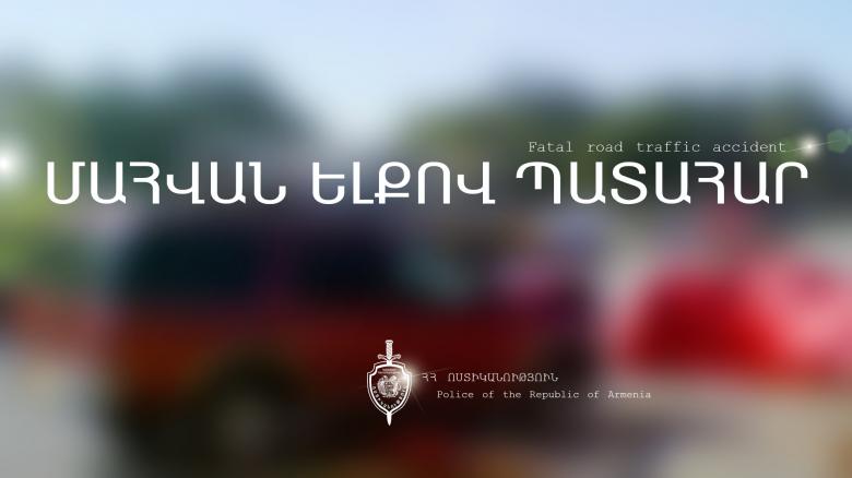 53-ամյա տղամարդը հայտնաբերվել է մահացած վիճակում՝ կողաշրջված մեքենայի տակ