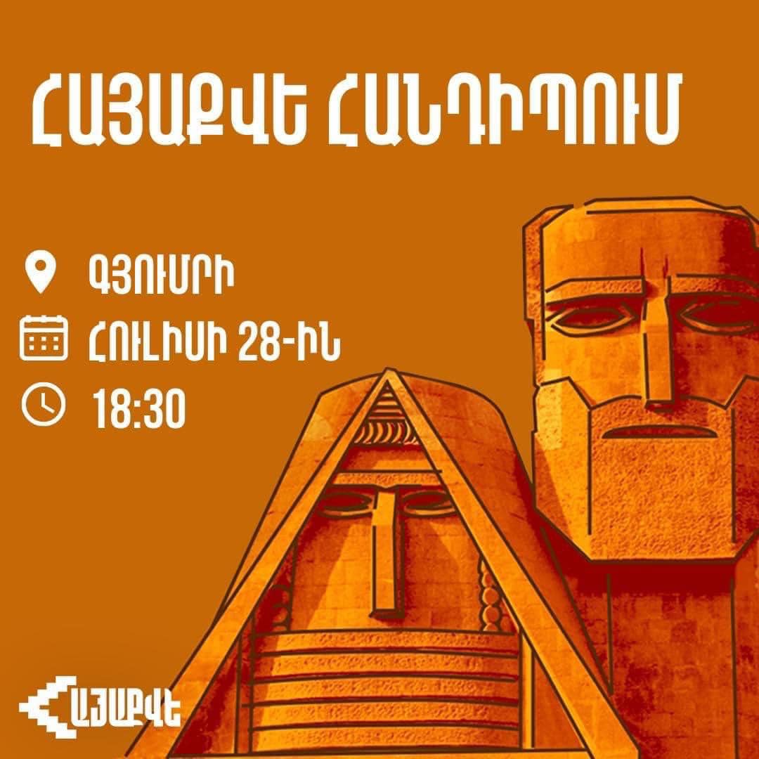 «Հայաքվե»-ն հանդիպումների շարք է սկսում Երևանում և մարզերում․  առաջին հավաքը Գյումրիում կլինի 