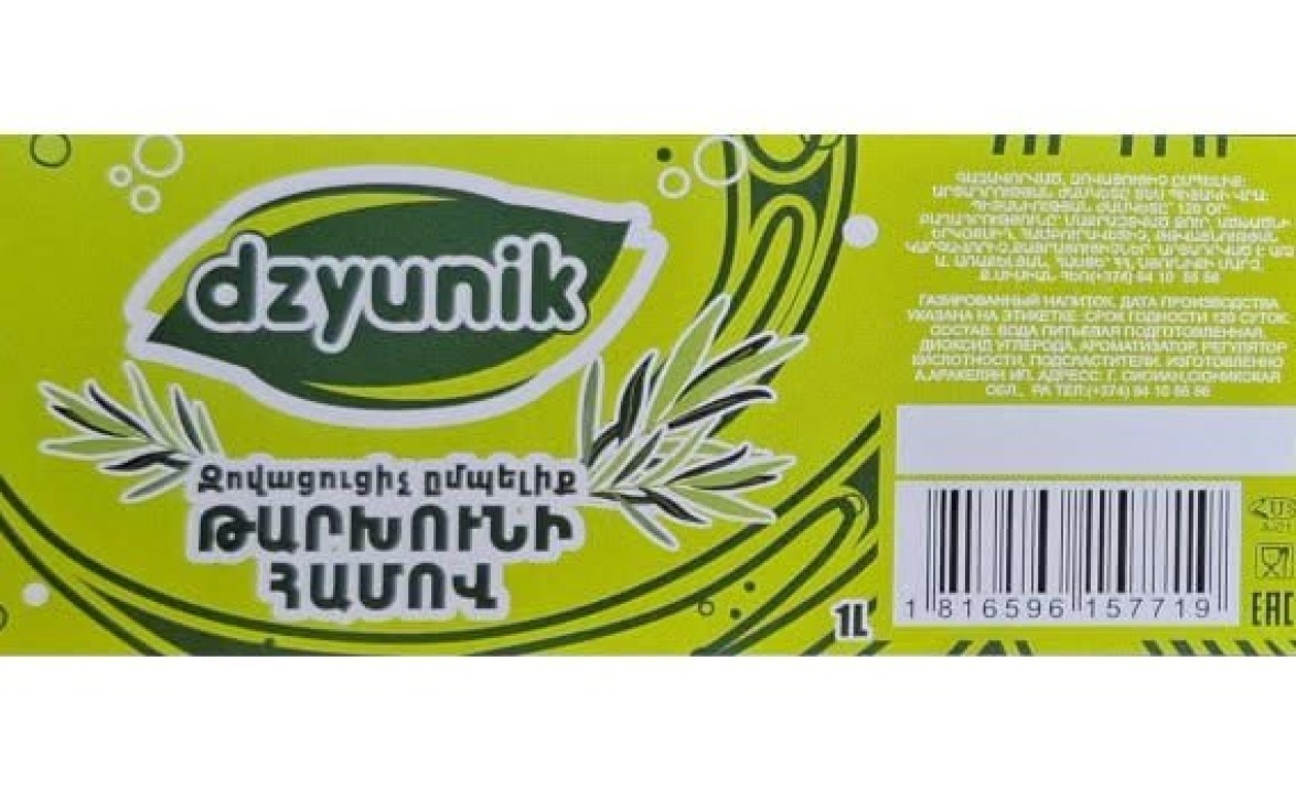 «Ձյունիկ» գազավորված ըմպելիքների արտադրամասի գործունեությունը կասեցվել է․ խախտումներ են արձանագրվել