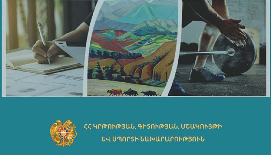 ԿԳՄՍՆ-ը պարզաբանումներ է ներկայացրել «Հանրակրթության մասին» օրենքի նոր նախագծի վերաբերյալ