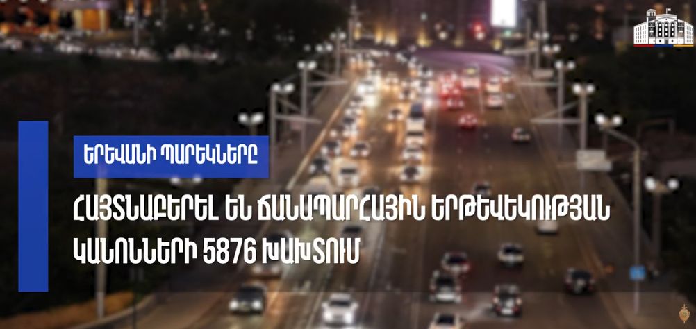 Հայտնաբերվել է 538 ոչ սթափ վարորդ․ պարեկների անցած շաբաթվա ծառայության արդյունքները