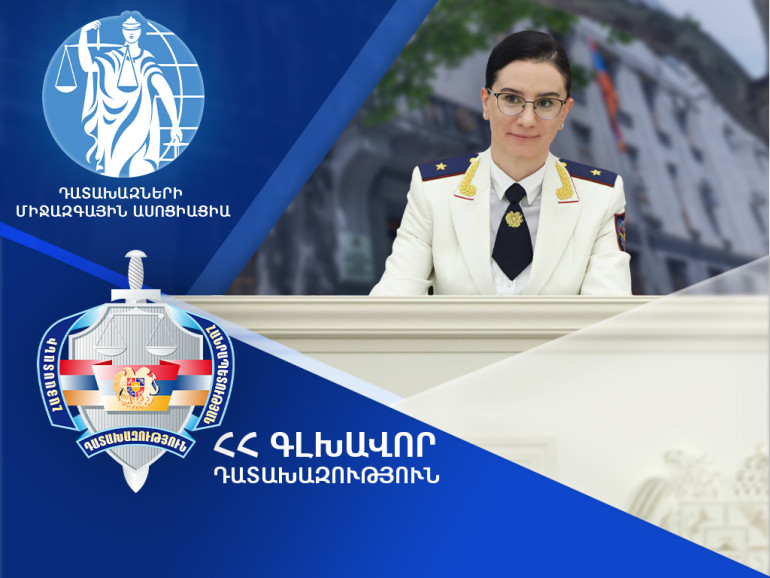 Աննա Վարդապետյանն ընտրվել է Դատախազների միջազգային ասոցիացիայի Գործադիր կոմիտեի անդամի թեկնածու