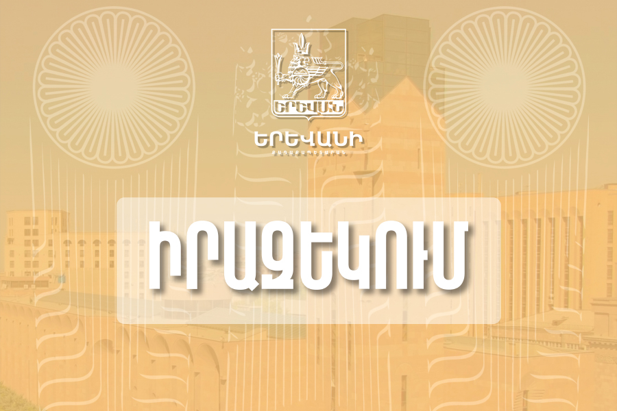Միակողմանի փակ է լինելու Ամիրյան փողոցը
