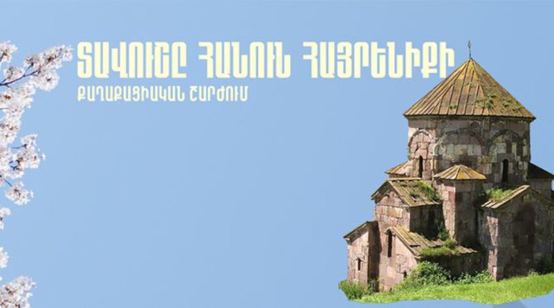 Կոչ ենք անում մեր հայրենակիցներին ՀՀ բոլոր մարզերում շարունակել անհնազանդության խաղաղ գործողությունները. Հայտարարություն