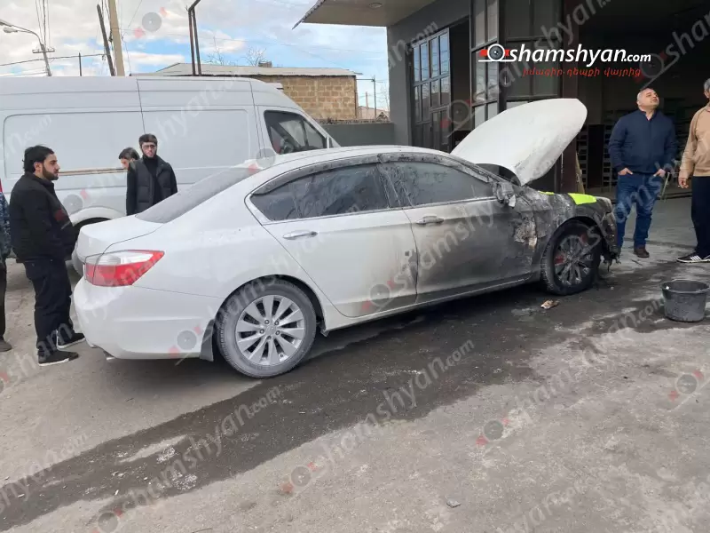 Արտակարգ դեպք Երևանում․ 41-ամյա տղամարդը ձեռքերով և ոտքերով հարվածներ է հասցրել ավտոտեխսպասարկման կետի աշխատակցին, այնուհետև հրկիզել կայանված «Honda»-ն