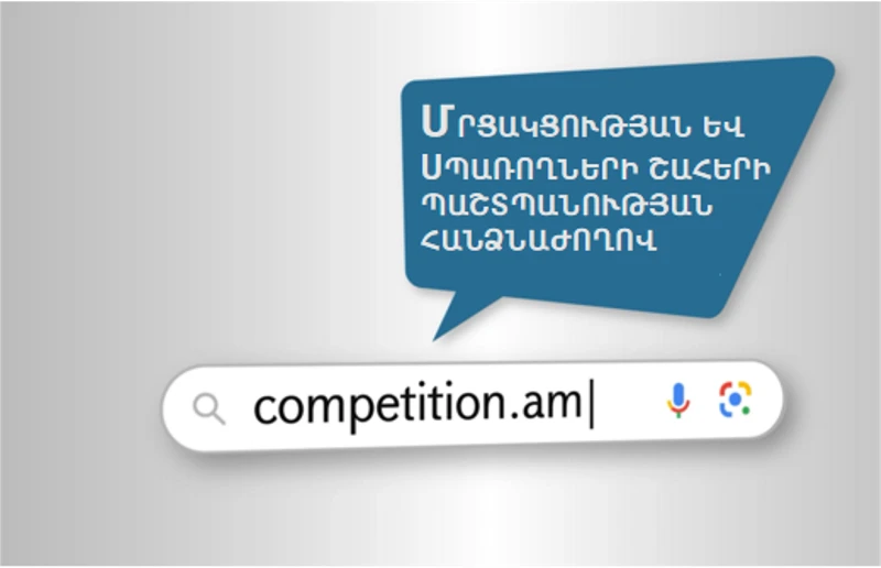 «ՀԱՅԿԱԿԱՆ ԿՈՆՅԱԿ» գրառմամբ 3 արտադրատեսակ չեն համապատասխանել սահմանված պահանջներին. ընկերությունը տուգանվել է