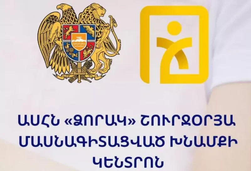 Ողբերգական դեպք «Զորակ» խնամքի կենտրոնում․ հայտնաբերվել են դիեր