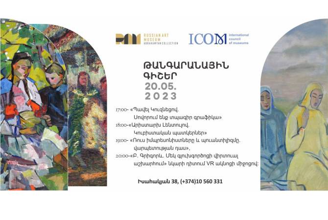 «Թանգարանային գիշեր»-ը Ռուսական արվեստի թանգարանն այցելուներին կհյուրընկալի բացօթյա հարթակում