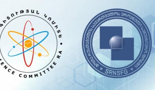 ՀՀ-Վրաստան համագործակցությամբ գիտության ոլորտում կանցկացվի համատեղ նախագծերի աջակցության մրցույթ