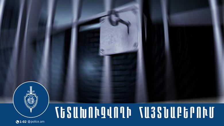 Արաբկիրի համայնքային ոստիկանները հայտնաբերել են հետախուզվողի