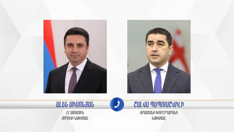 Ալեն Սիմոնյանն ու Վրաստանի խորհրդարանի նախագահը քննարկել են տարածաշրջանային համագործակցության հնարավորությունների զարգացմանը վերաբերող հարցեր