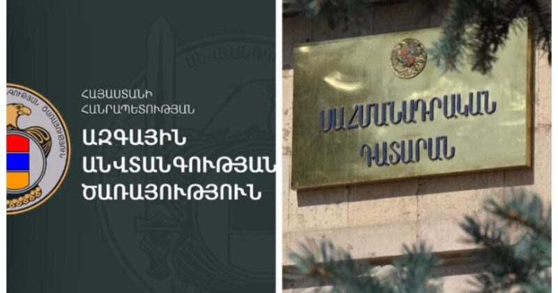 ՍԴ-ն պահանջել է ԱԱԾ-ից ներկայացնել ՀՀ սահմանը հատած անձանց վերաբերյալ տվյալներ