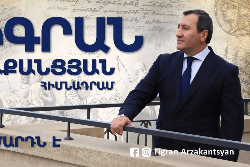 Արա Աբրահամյանը և Տիգրան Արզաքանցյանը ընտրություններին համատեղ հանդես գալու որևէ փաստաթուղթ չեն ստորագրել․ հայտարարություն
