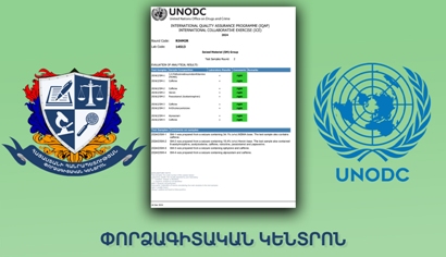 Փորձագիտական կենտրոնը թմրամիջոցների և հանցավորության դեմ պայքարի վարժանք-ծրագրին գրանցել է բացարձակ ճշգրիտ արդյունքներ