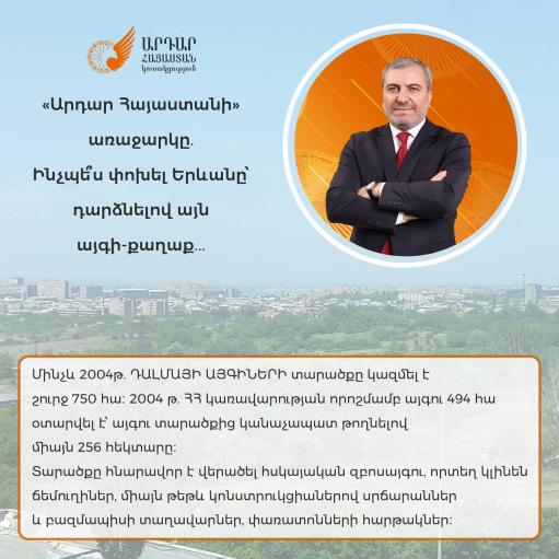 «Արդար Հայաստանի» առաջարկը․ ինչպե՞ս փոխել Երևանը՝ դարձնելով այն այգի-քաղաք