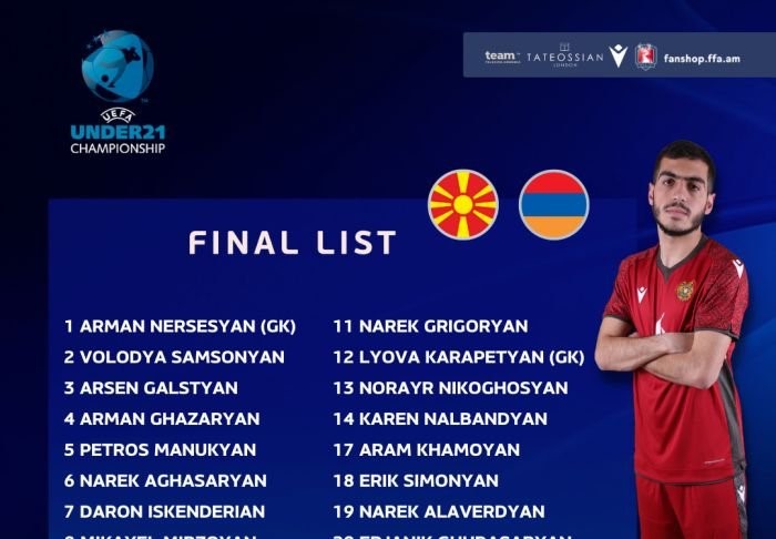 Հայաստանի Մ-21 հավաքականի հայտացուցակը Հյուսիսային Մակեդոնիայի դեմ խաղում