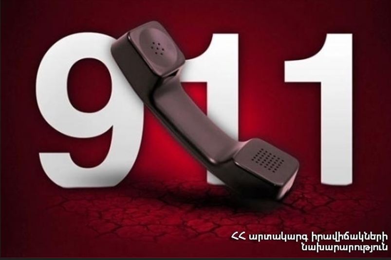 Հոսպիտալացված տուժածների վերաբերյալ տեղեկություն կարող եք ստանալ` զանգահարելով «911» թեժ գծի ծառայություն