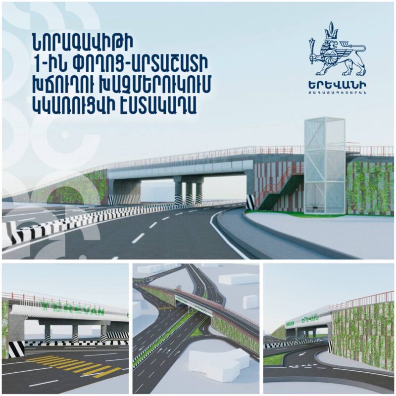 Նորագավիթի 1-ին փողոց-Արտաշատի խճուղու խաչմերուկում կկառուցվի էստակադա