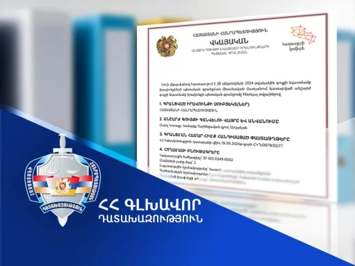 Չարենցավանում խախտմամբ օտարված՝ շուրջ 87 միլիոն դրամ արժողությամբ հողամասը վերադարձվեց պետությանը