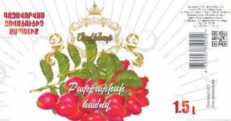 Կասեցվել է «Ծովինար» ապրանքանիշի գազավորված երեք տեսակի ըմպելիքների արտադրությունը