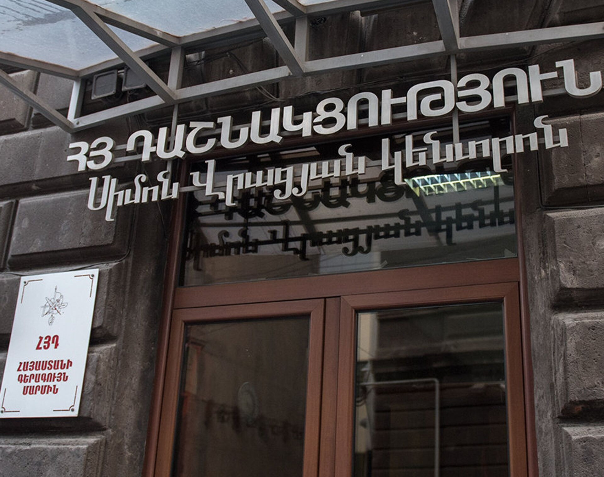 Жилье в армении. Армянский 13. Армянский 13. Armenia tv music. Ереван снесенный исторический центр.