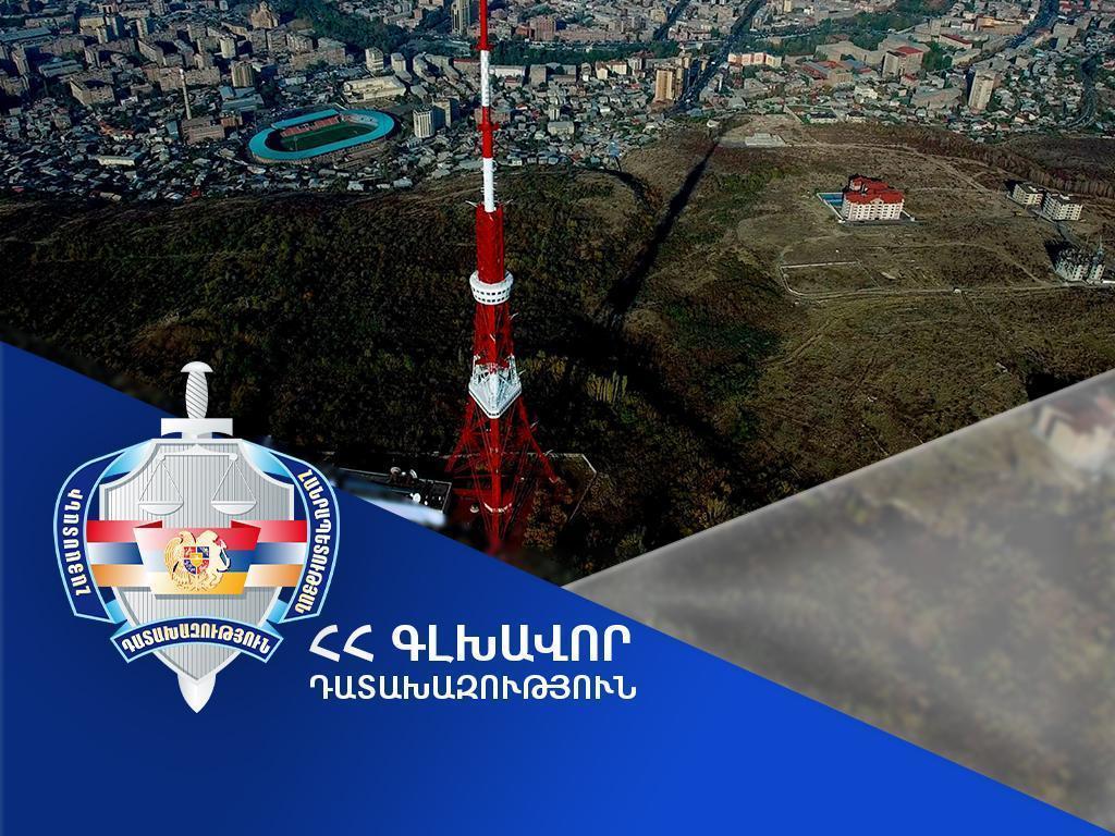 Հայաստանի Հանրապետության սեփականության իրավունքը գրանցվեց Երևանի հեռուստաաշտարակին հարող տարածքի՝ շուրջ 1 միլիոն 650 հազար ԱՄՆ դոլար արժեքով 1,6 հա մակերեսով հողամասի նկատմամբ