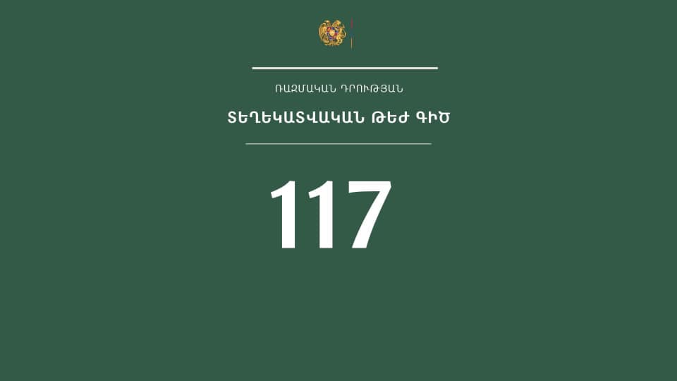 Կամավորներական խմբերին խնդրում ենք համակարգված գործել և հարցերի դեպքում զանգել 117 թեժ գծին. Բաթոյան