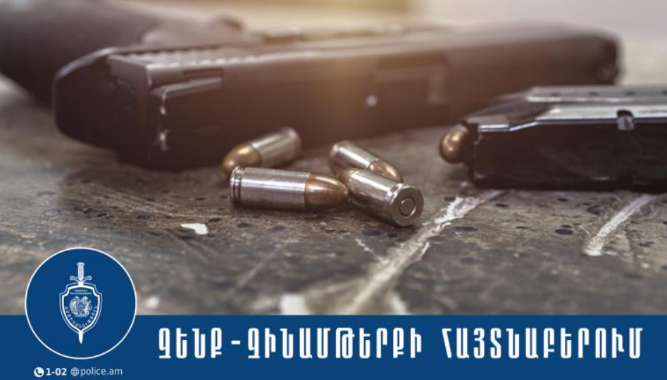 Քրեական և համայնքային ոստիկանները հայտնաբերել են լիցքավորված ատրճանակ և թմրանյութ
