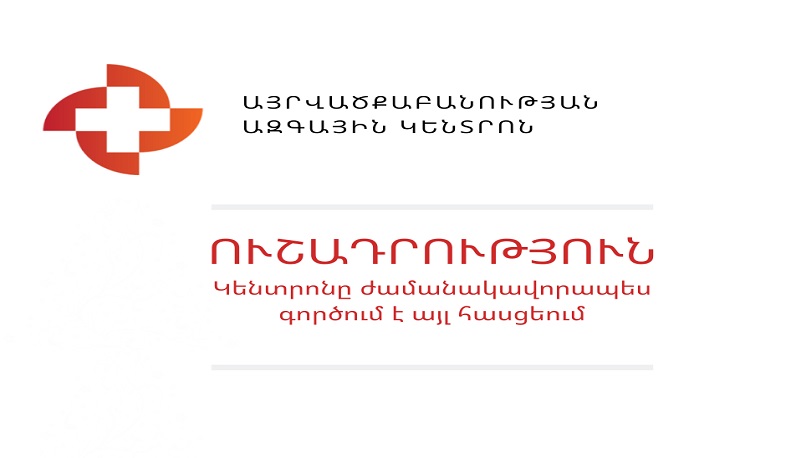 Այրվածքաբանության ազգային կենտրոնը կվերածվի կորոնավիրուսի դեմ պայքարի նոր բժշկական կենտրոնի. նախարար