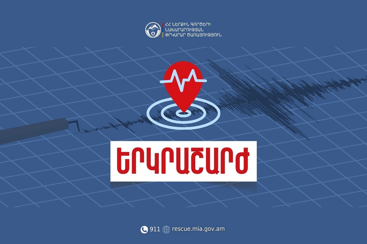 Մախաչկալա քաղաքում տեղի ունեցած երկրաշարժը զգացվել է Տավուշի մարզի մի շարք համայնքներում
