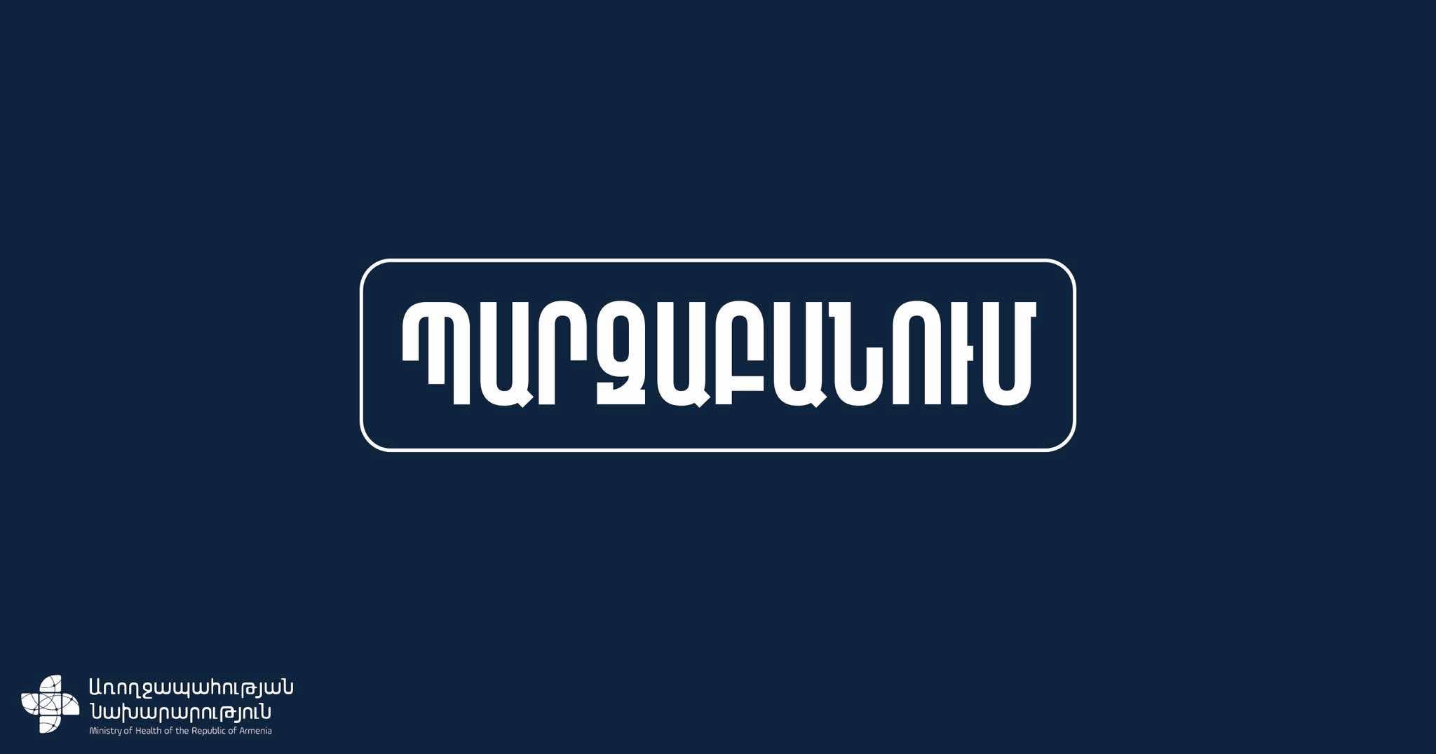 ԱՆ պարզաբանումը՝ «Փորձում էին պարտադրել, որ ստորագրեմ 87 մլն դրամի խախտման ակտի տակ» վերտառությամբ հարցազրույցի վերաբերյալ