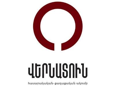  «Վերնատուն» ակումբի հայտարարությունը՝ քաղակտիվիստներին բերման ենթարկելու մասին