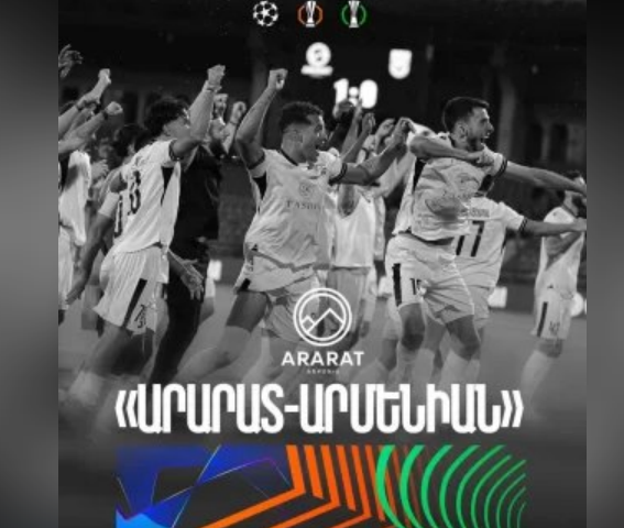«Արարատ-Արմենիան» այսօր կպայքարի Եվրոպայի լիգայում