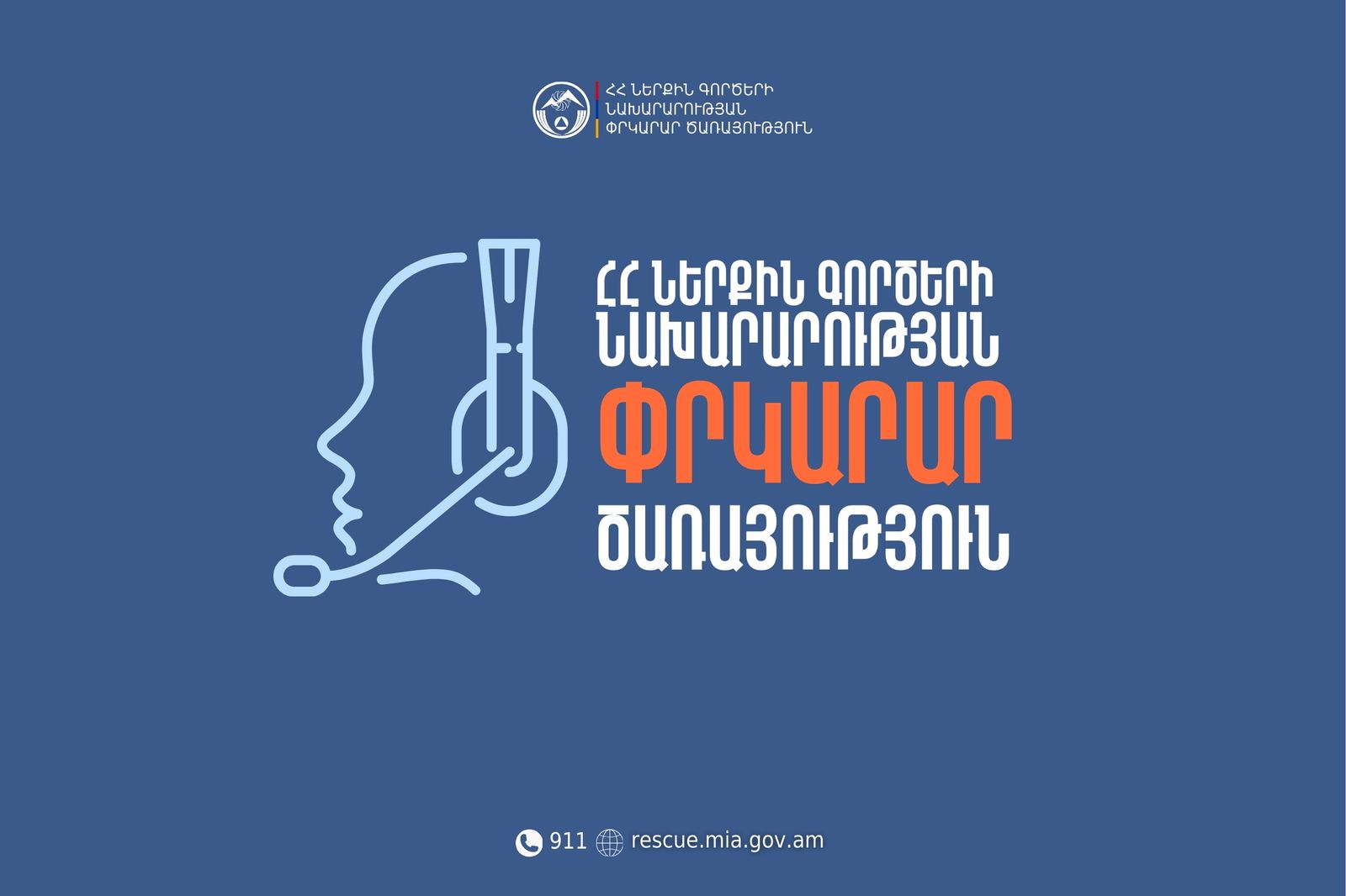 Երևանի շախմատի տան մոտ գործող «Տաշիր Պիցցա» սննդի կետում բռնկված հրդեհը մարվել է