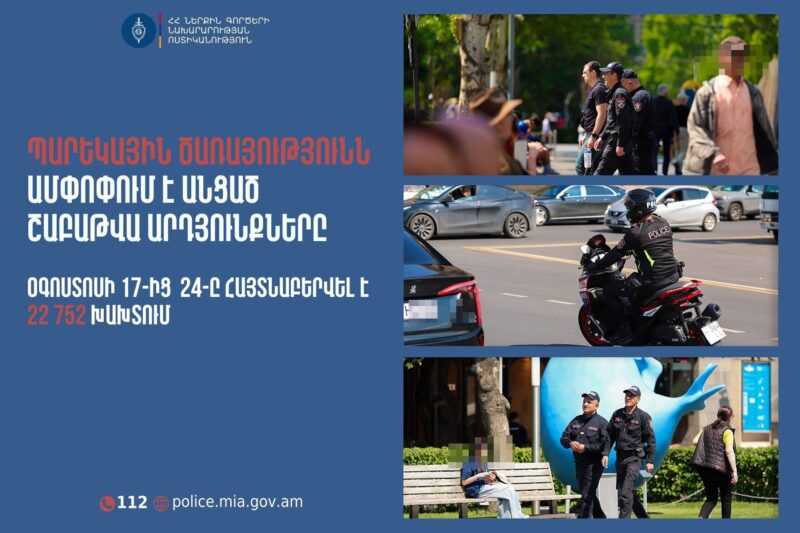 Հայտնաբերվել է 494 ոչ սթափ վարորդ․ պարեկների անցած շաբաթվա ծառայության արդյունքները